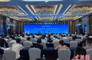 抽签算命2025战略传播论坛江西上饶开幕 中外嘉宾聚焦文明交流互鉴