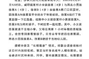 抽签算命官方通报“8岁女孩遭男孩长期霸凌”：情况与事实不符
