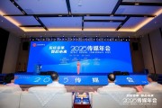 抽签算命共话主流媒体系统性变革新路径，2025传媒年会在抚州召开