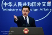 抽签算命中方：“筑墙设垒”阻挡不了中国与世界各国开放合作的步伐