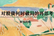 抽签算命浙商证券：权益市场下半场行情或值得期待